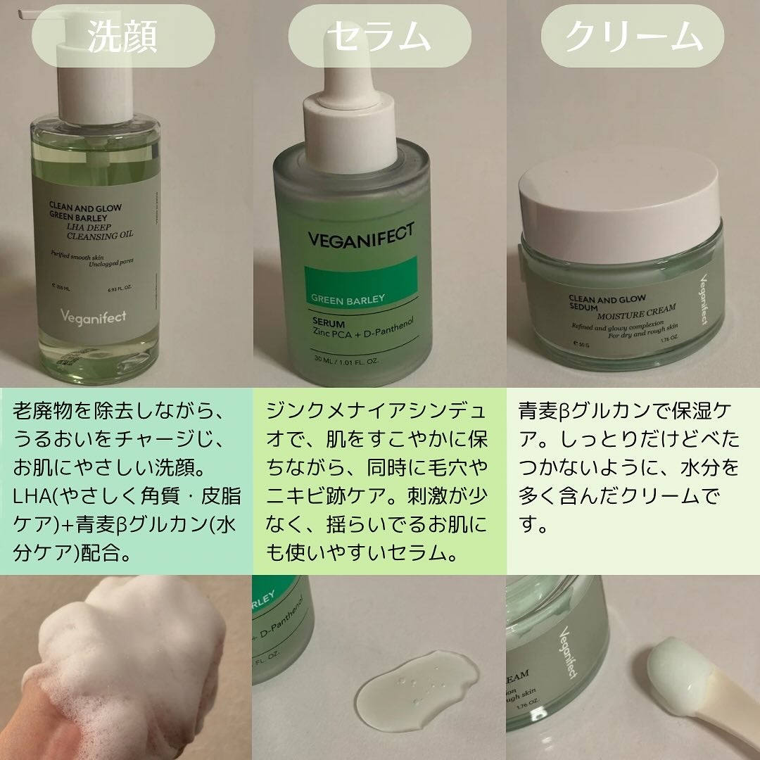 青麦クレンジングジェル /Veganifect/クレンジングジェルを使ったクチコミ(3枚目)
