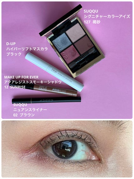 アクアレジスト スモーキーシャドウ 12. サンライズ/MAKE UP FOR EVER/スティックアイシャドウの画像
