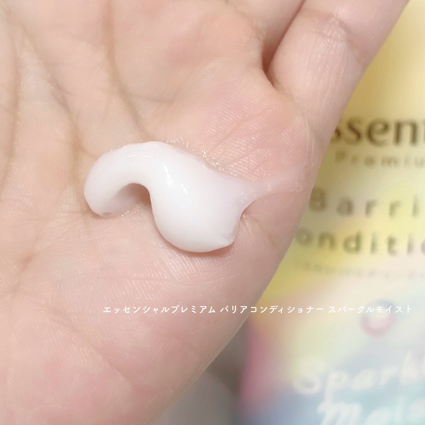 エッセンシャルプレミアム バリアシャンプー・コンディショナー スパークルモイスト/エッセンシャル/市販シャンプーを使ったクチコミ(4枚目)