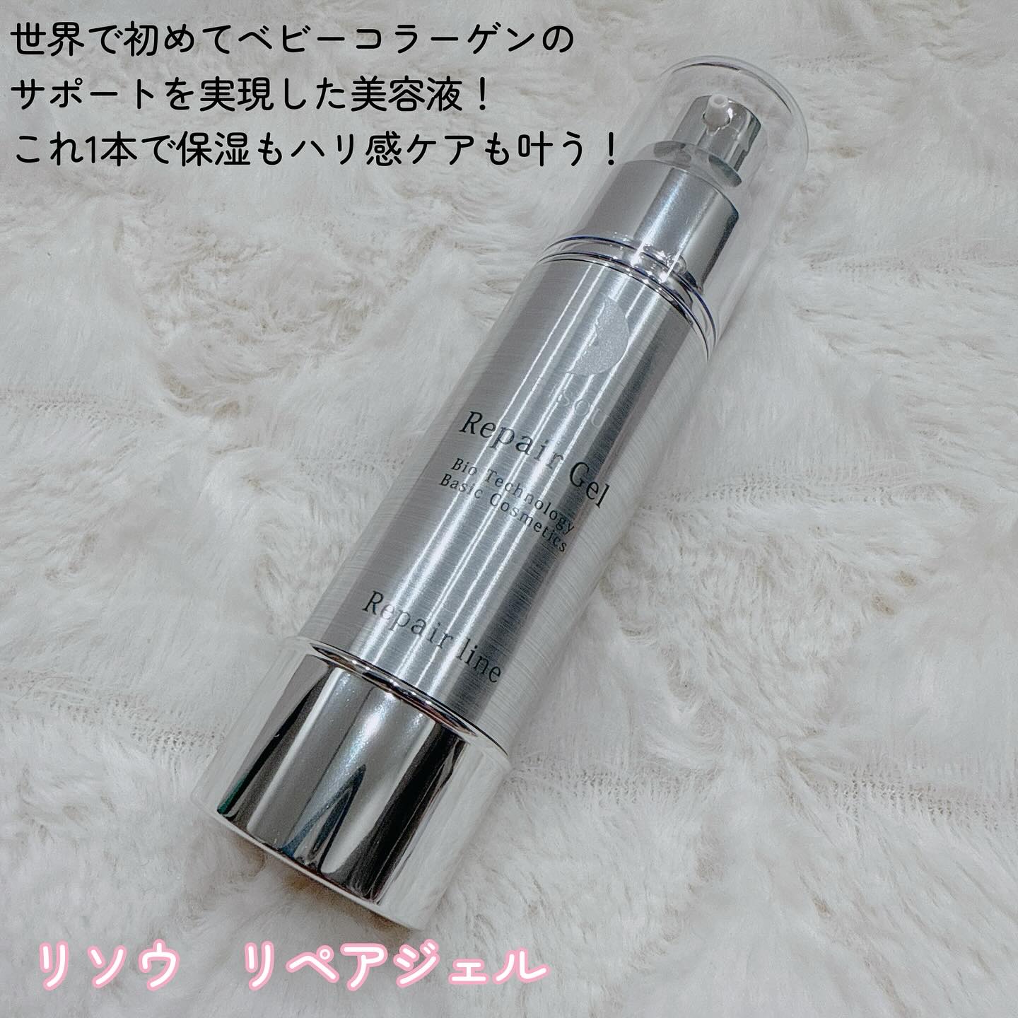 リペアジェル/リソウコーポレーション/美容液を使ったクチコミ（2枚目）
