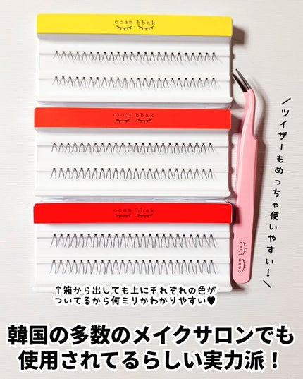 eyelash 10mm deep yellow/CCAM BBAK/つけまつげを使ったクチコミ(3枚目)