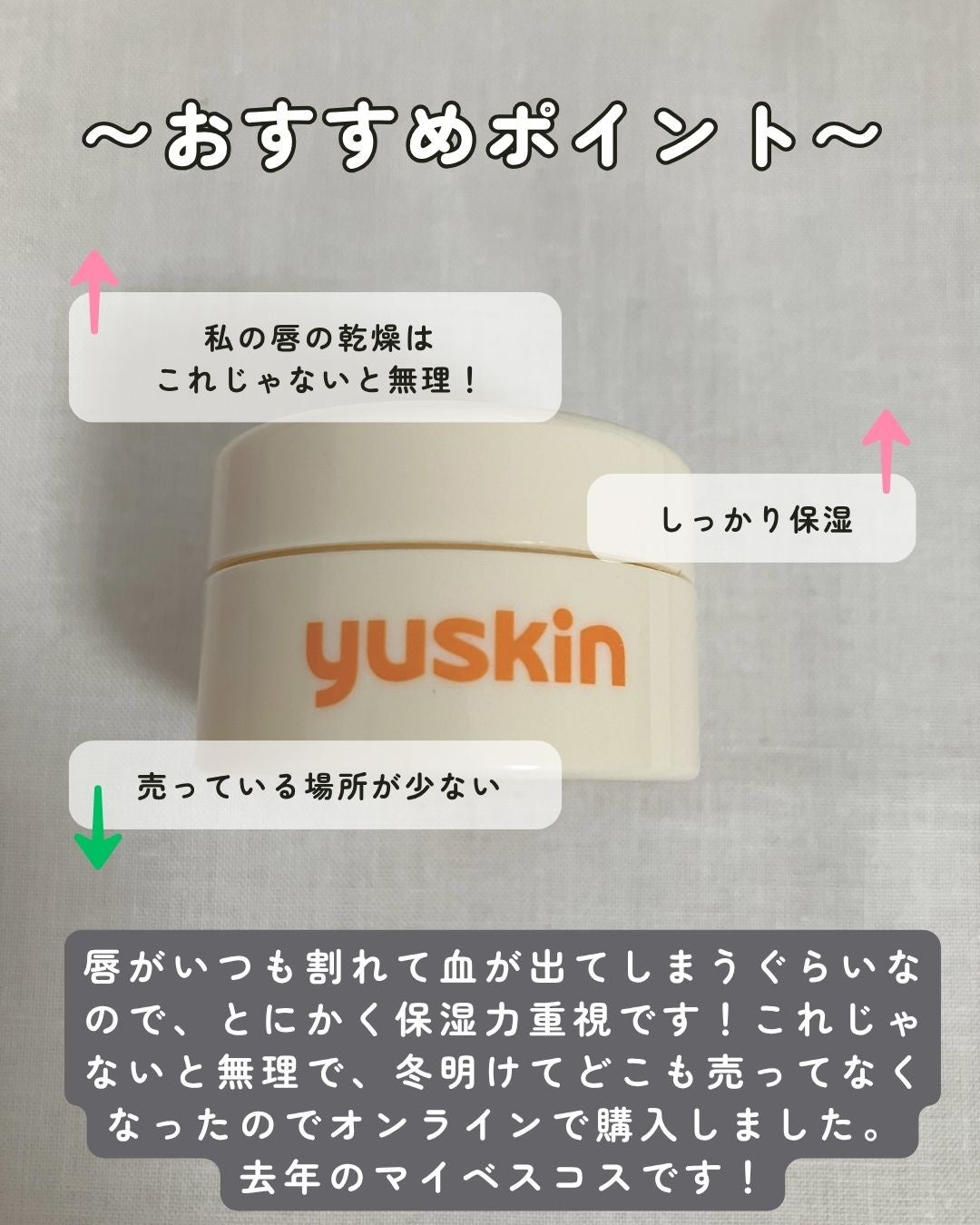 メディリップ(医薬品)/ユースキン/その他を使ったクチコミ(2枚目)