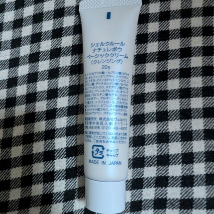 ベーシッククリーム/シェルクルール/クレンジングクリームを使ったクチコミ(5枚目)