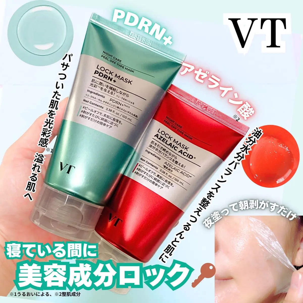 AZケア ロックマスク/VT/洗い流すパック・マスクを使ったクチコミ（1枚目）