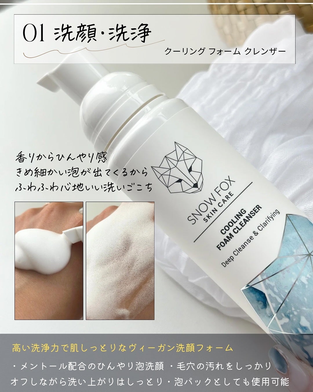 アークティック ブリーズ レスキュー マスク/SNOW FOX SKINCARE/シートマスク・パックを使ったクチコミ(3枚目)