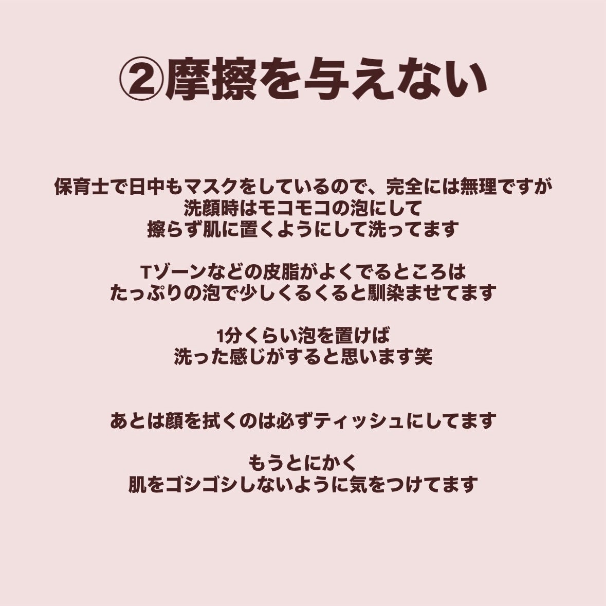 お芋ちゃん|10年以上ニキビに悩む保育士 on LIPS 「ニキビできにくくするために、辞めたことや気をつけていることです..」(3枚目)