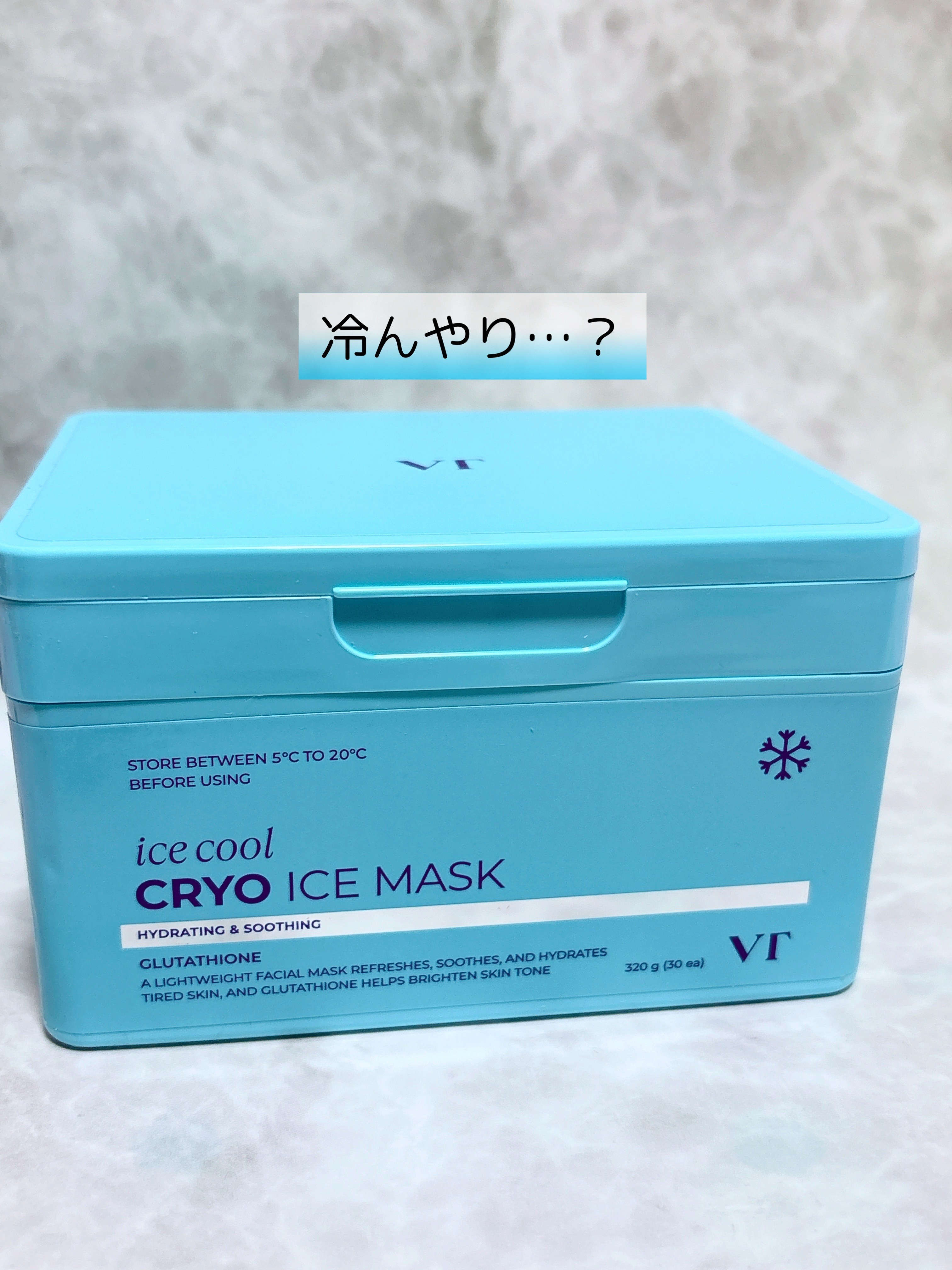 クライオアイス マスク/VT/シートマスク・パックを使ったクチコミ（1枚目）