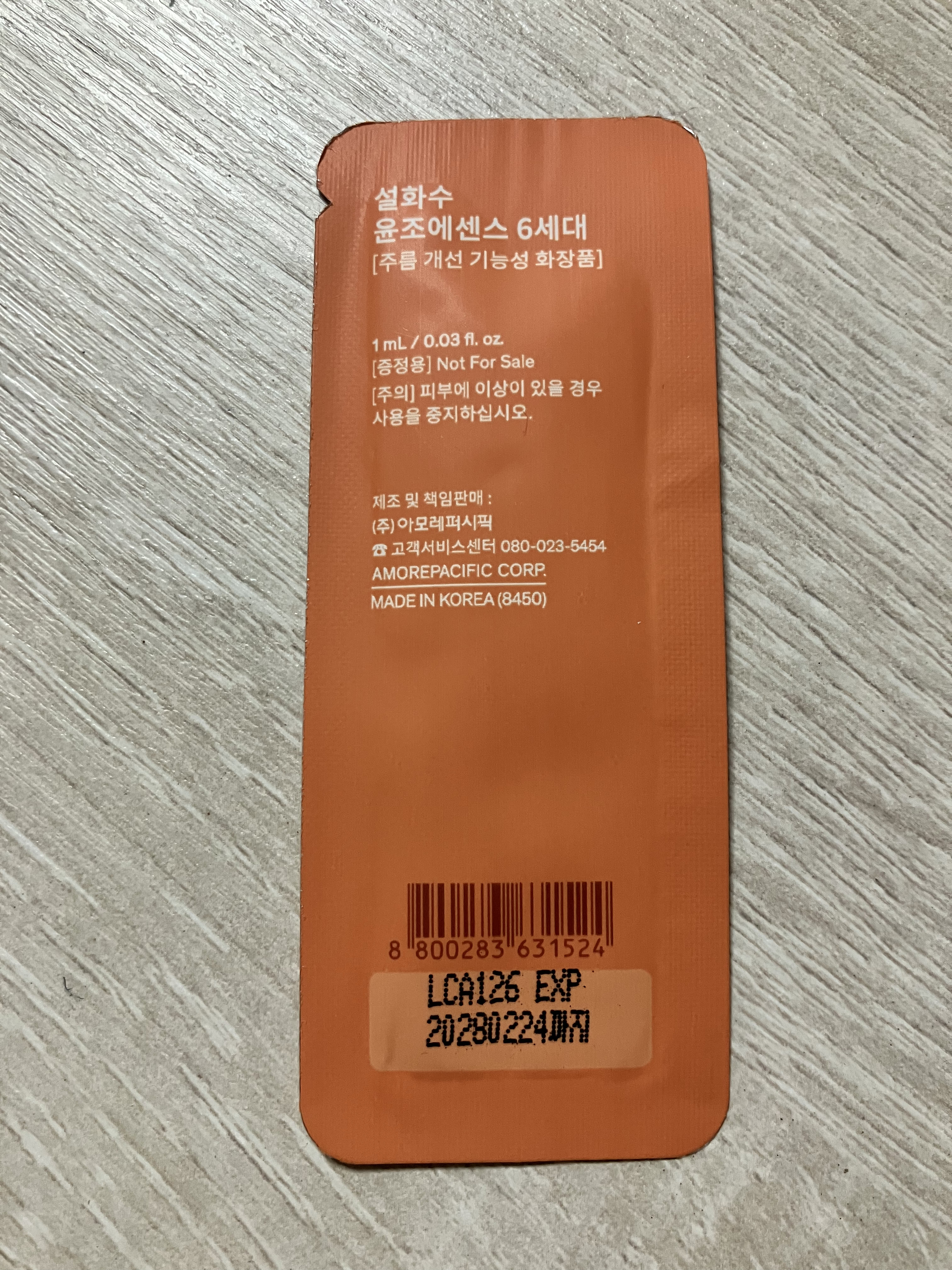 潤燥(ユンジョ) エッセンス/Sulwhasoo/美容液を使ったクチコミ（2枚目）