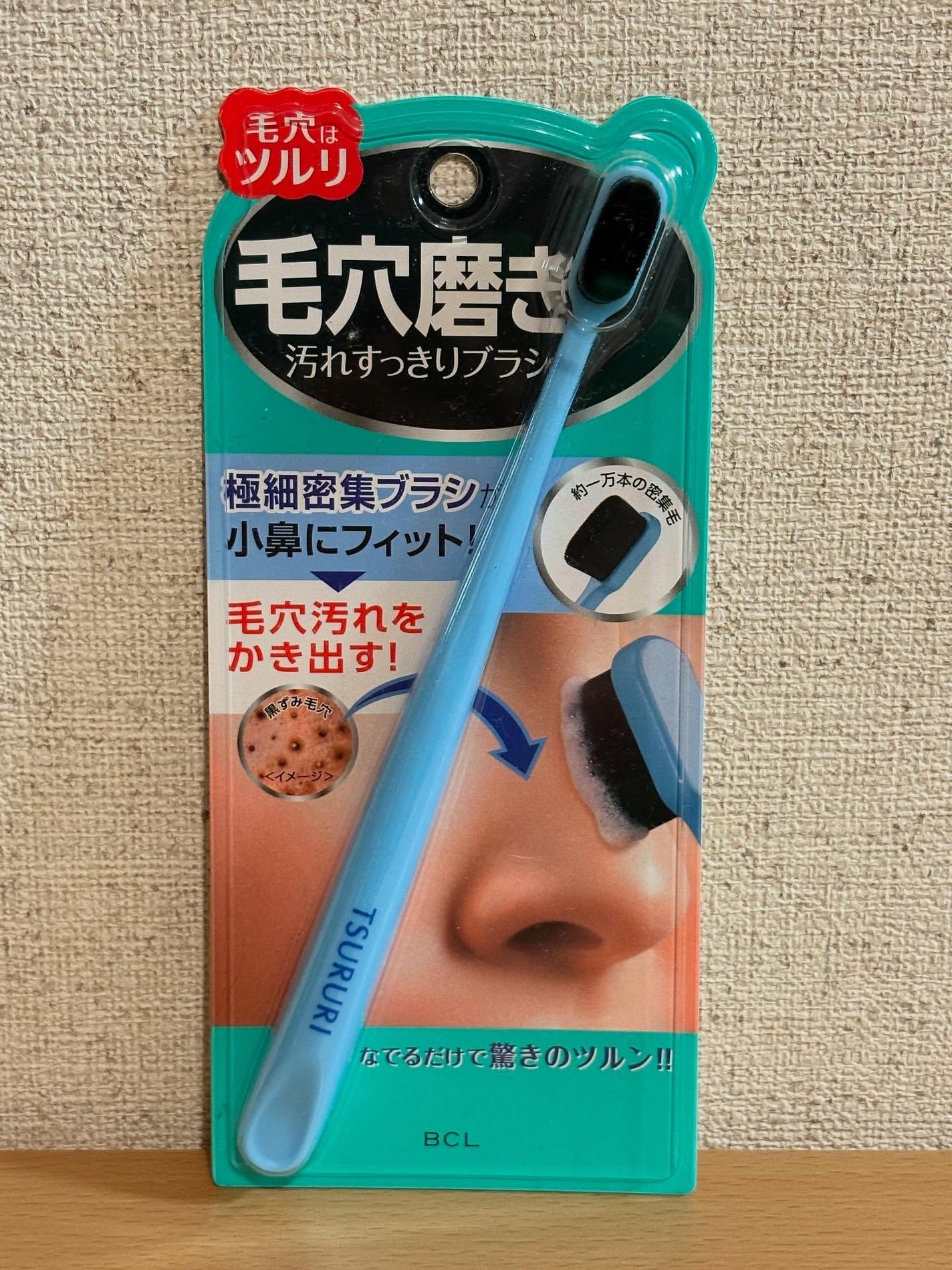 ツルリ 毛穴磨きブラシ/ツルリ/その他スキンケアグッズを使ったクチコミ(1枚目)