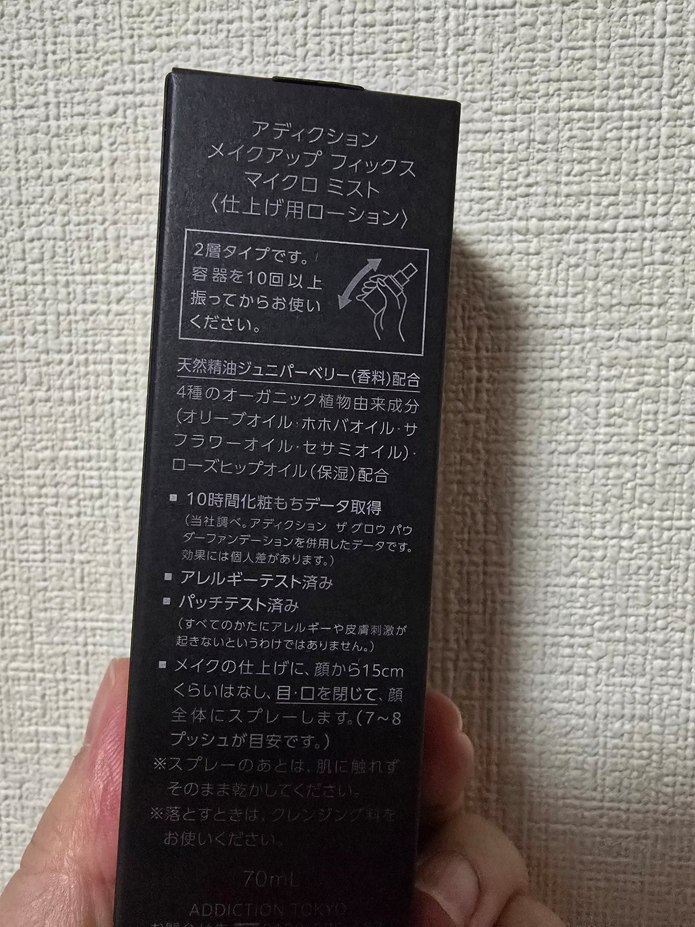 メイクアップ フィックス マイクロ ミスト /ADDICTION/ミスト状化粧水を使ったクチコミ(4枚目)