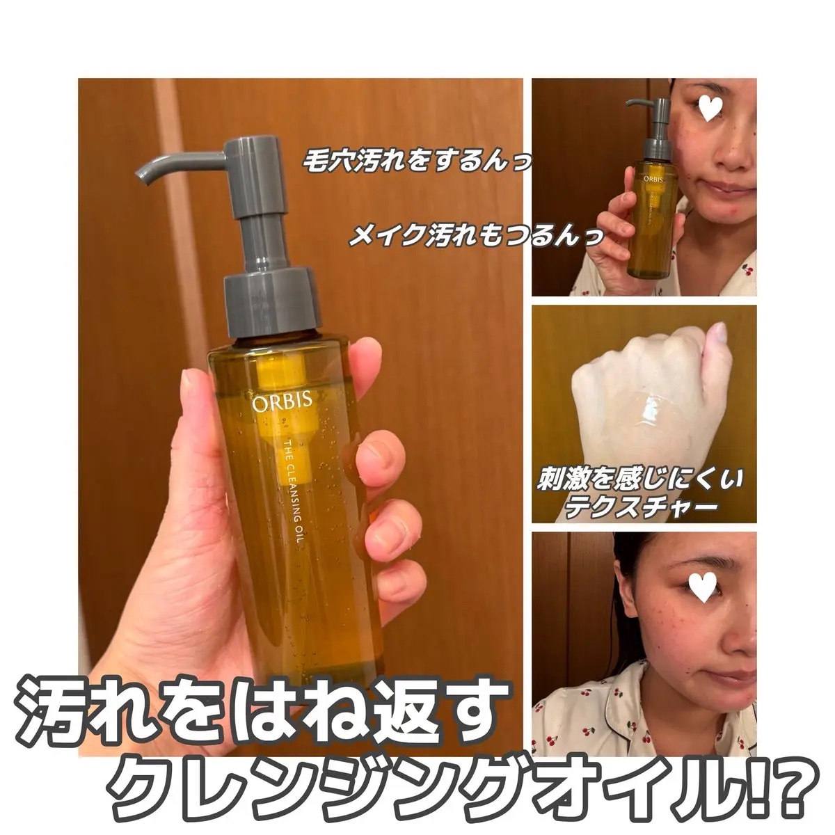 オルビス ザ クレンジング オイル/オルビス/オイルクレンジングを使ったクチコミ（2枚目）