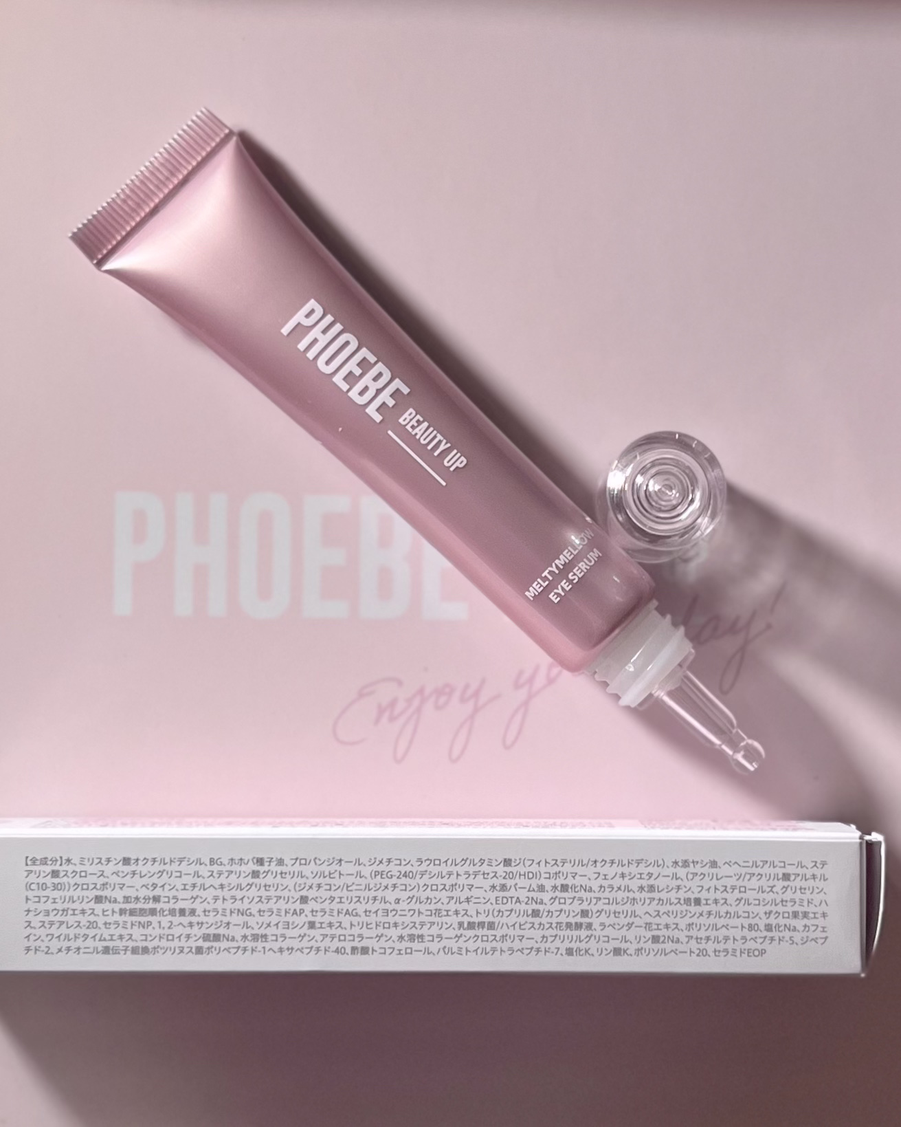 メルティメロウ アイセラム/PHOEBE BEAUTY UP/アイケア・アイクリームを使ったクチコミ（3枚目）