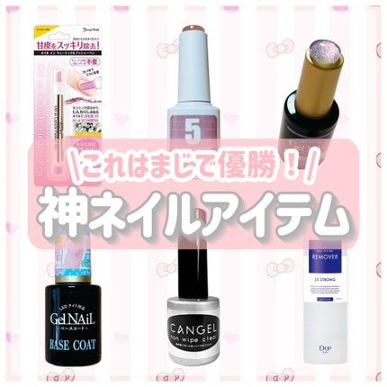 ネイルポリッシュリムーバー EX/D-UP/除光液を使ったクチコミ(1枚目)