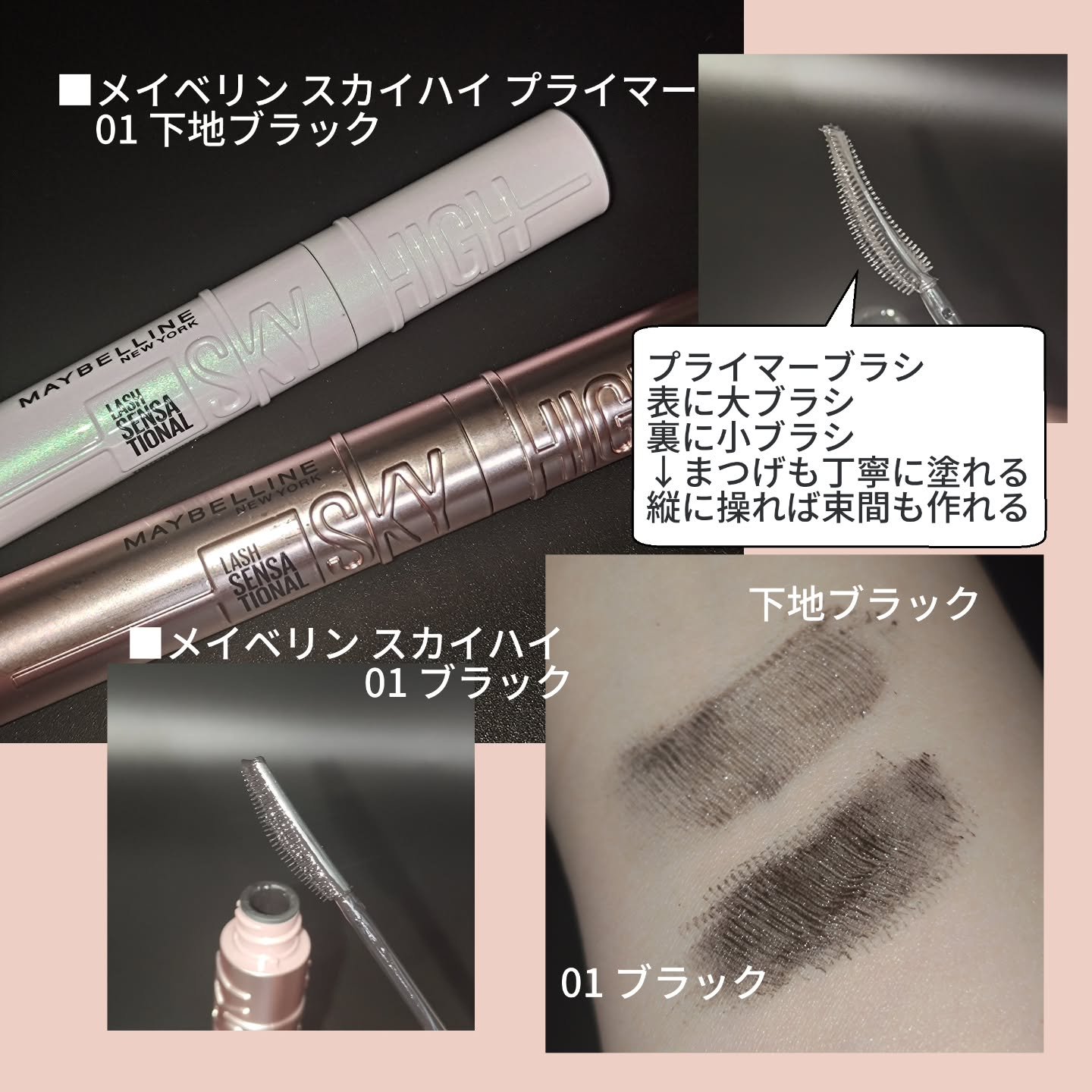 スカイハイ/MAYBELLINE NEW YORK/マスカラを使ったクチコミ（2枚目）