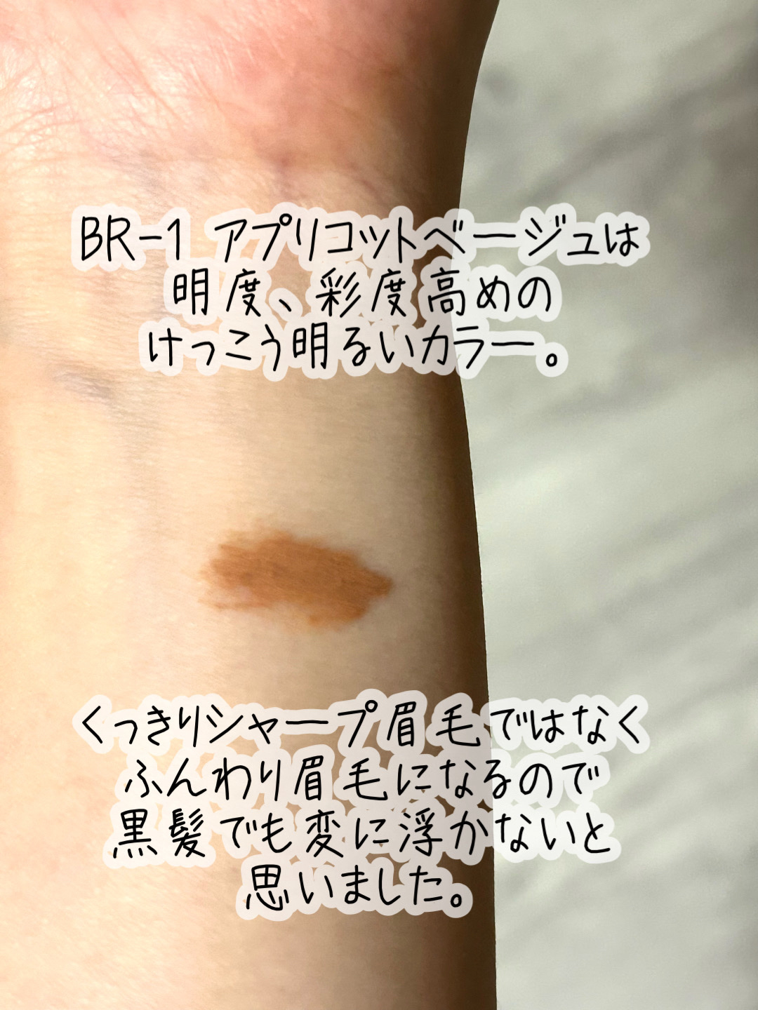 ケイト 3DアイブロウカラーZ/KATE/眉マスカラを使ったクチコミ（3枚目）