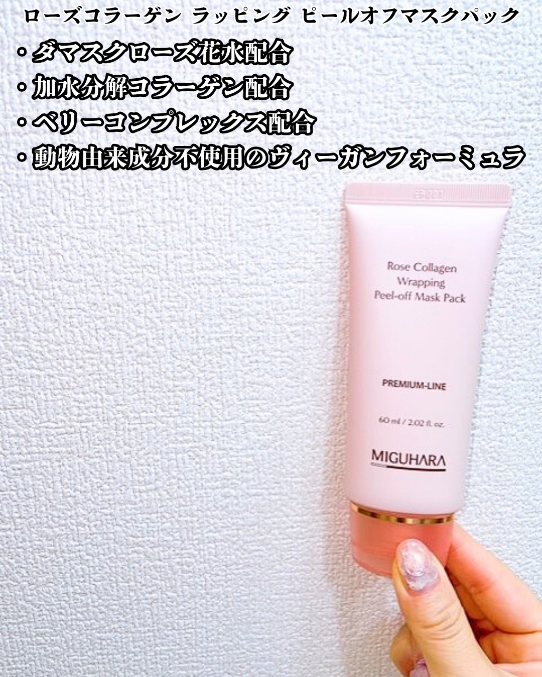 ローズコラーゲン グローマルチバーム/MIGUHARA/フェイスバームを使ったクチコミ（3枚目）