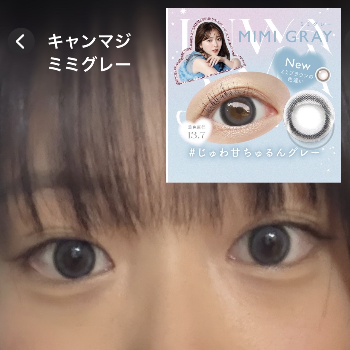 candymagic1day（キャンディーマジックワンデー）/candy magic/ワンデー（１DAY）カラコンを使ったクチコミ（2枚目）