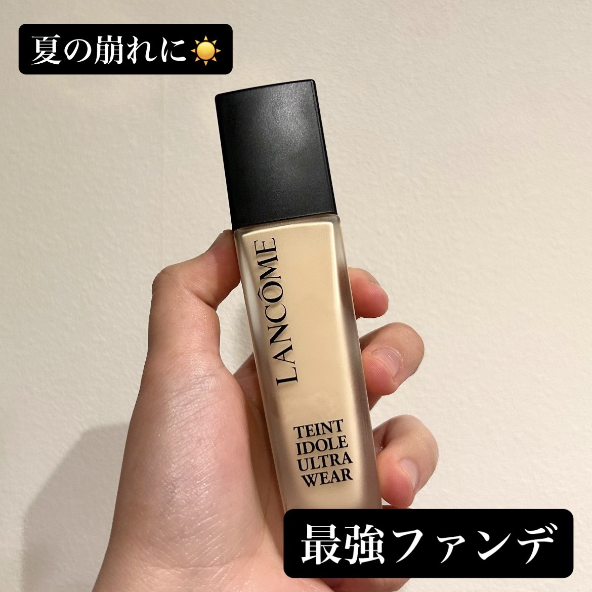 タンイドル ウルトラ ウェア リキッド N/LANCOME/リキッドファンデーションを使ったクチコミ（1枚目）