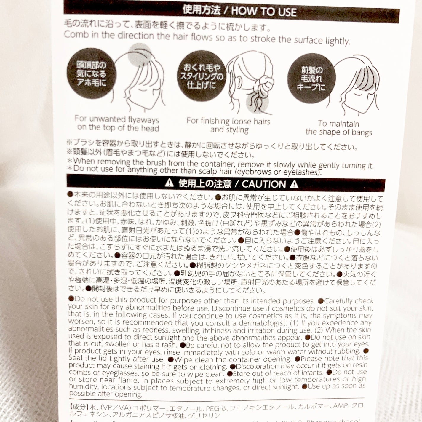 まとめ髪ポイントブラシ/DAISO/ヘアジェルを使ったクチコミ(4枚目)