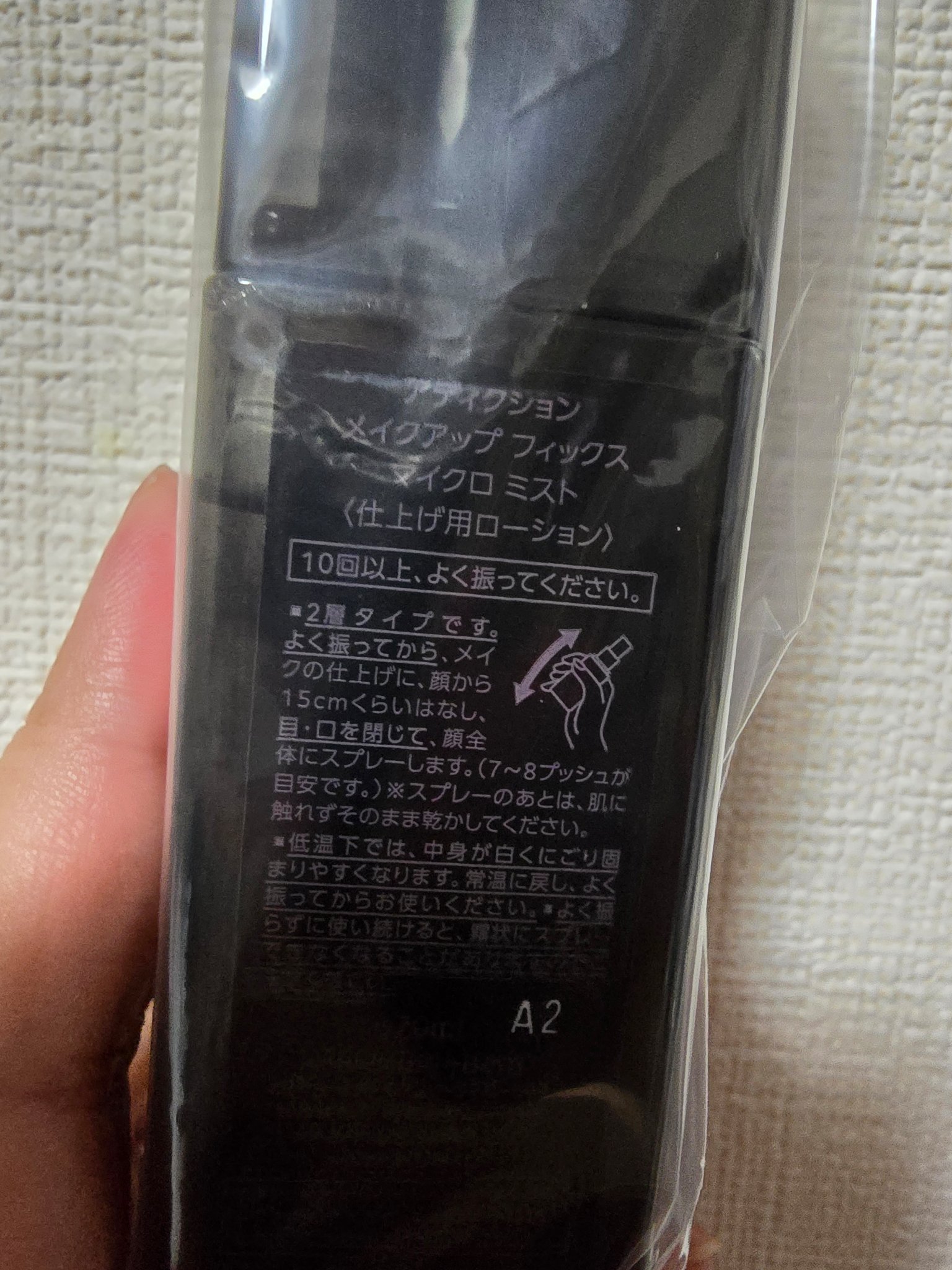 ADDICTION メイクアップ フィックス マイクロ ミスト のクチコミ「#にゃんこ ちゃんを見習ってメイク品も含めて整理してたら出てきた❤

キープミストを買おうとし.....」（2枚目）