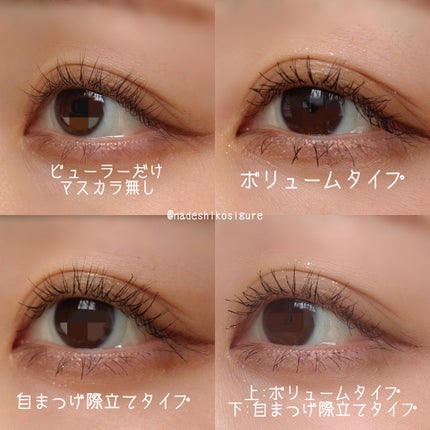 「塗るつけまつげ」ボリュームタイプ/デジャヴュ/マスカラを使ったクチコミ(7枚目)