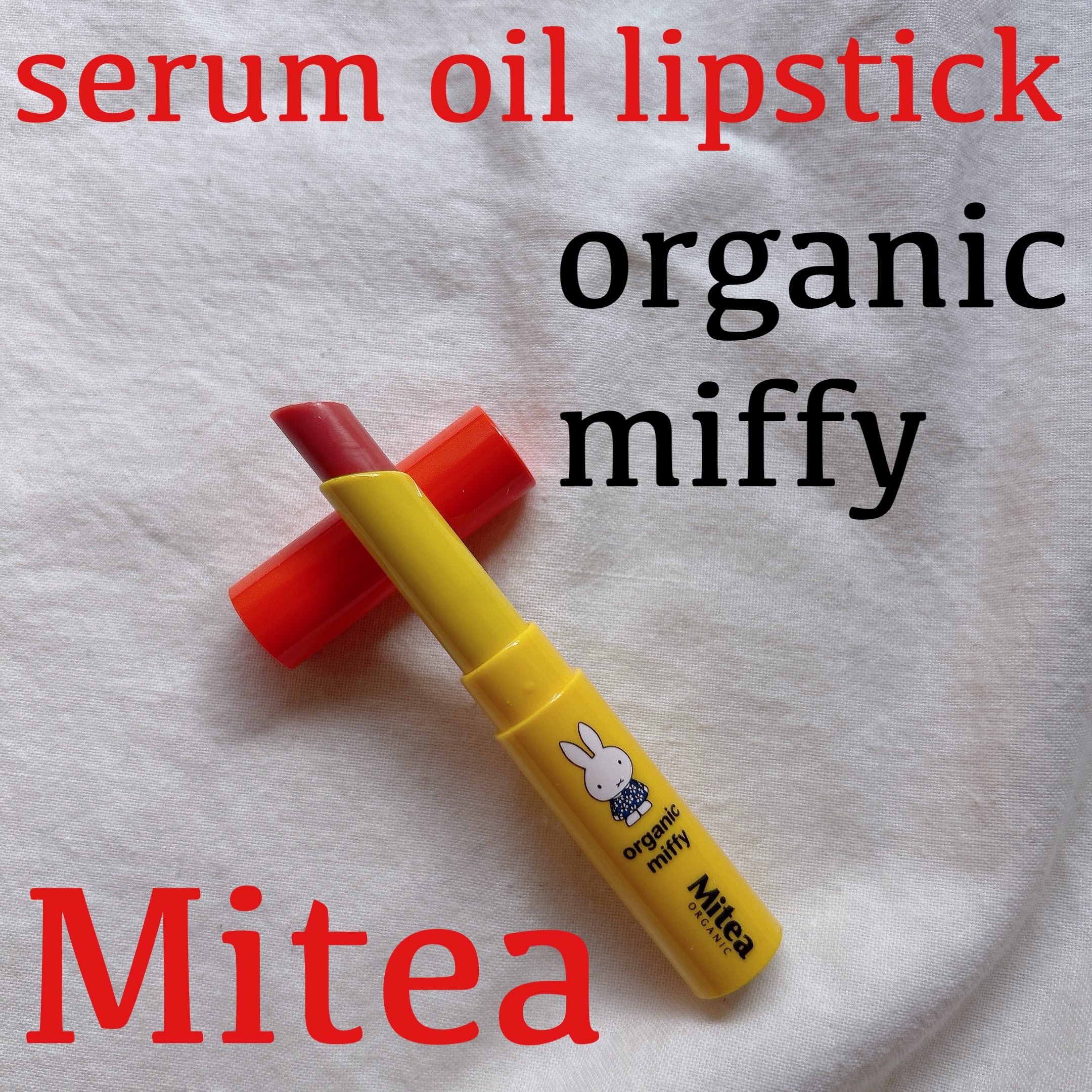 セラムオイルリップスティック /ミティア オーガニック/口紅を使ったクチコミ（1枚目）