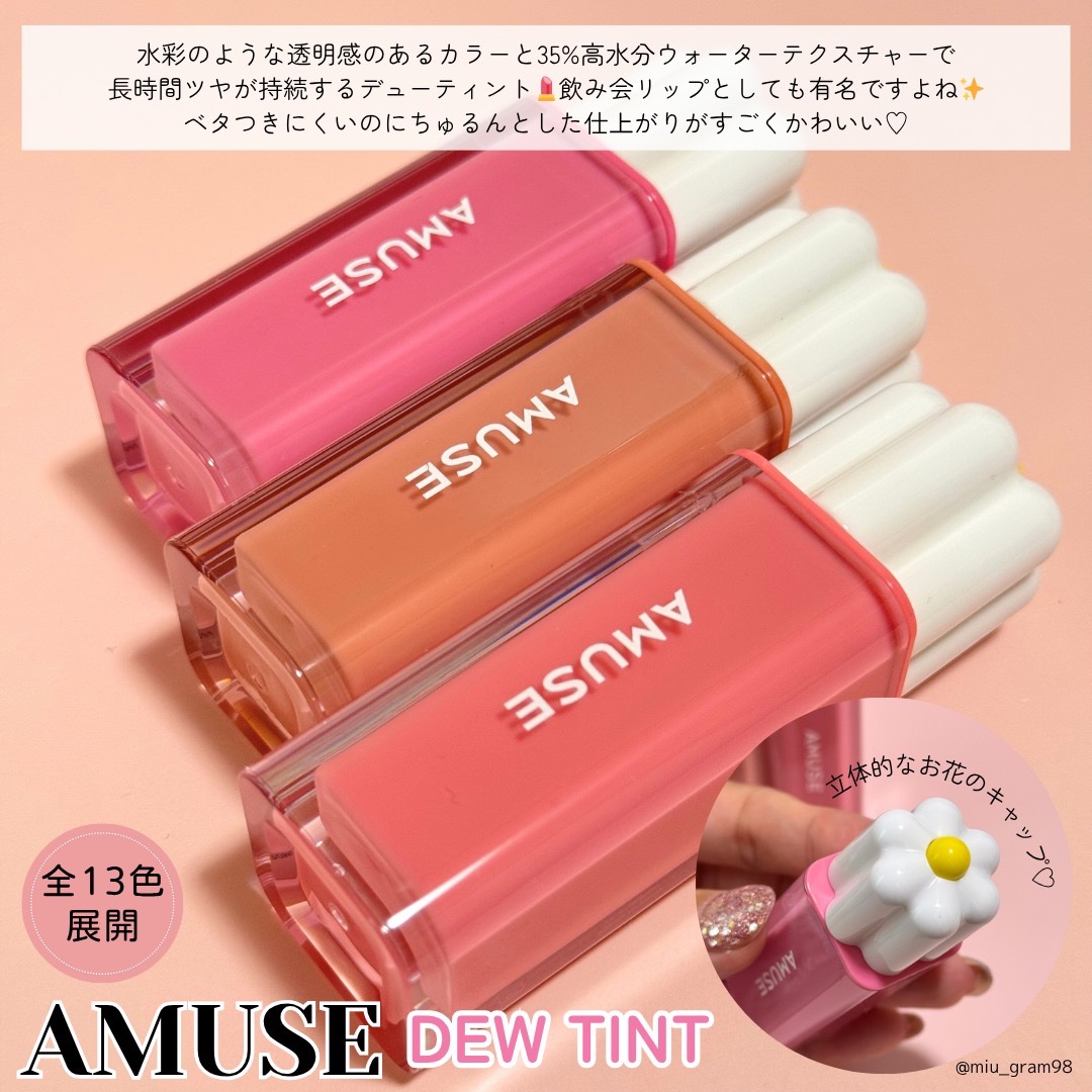 デューティント/AMUSE/リップティントを使ったクチコミ（2枚目）