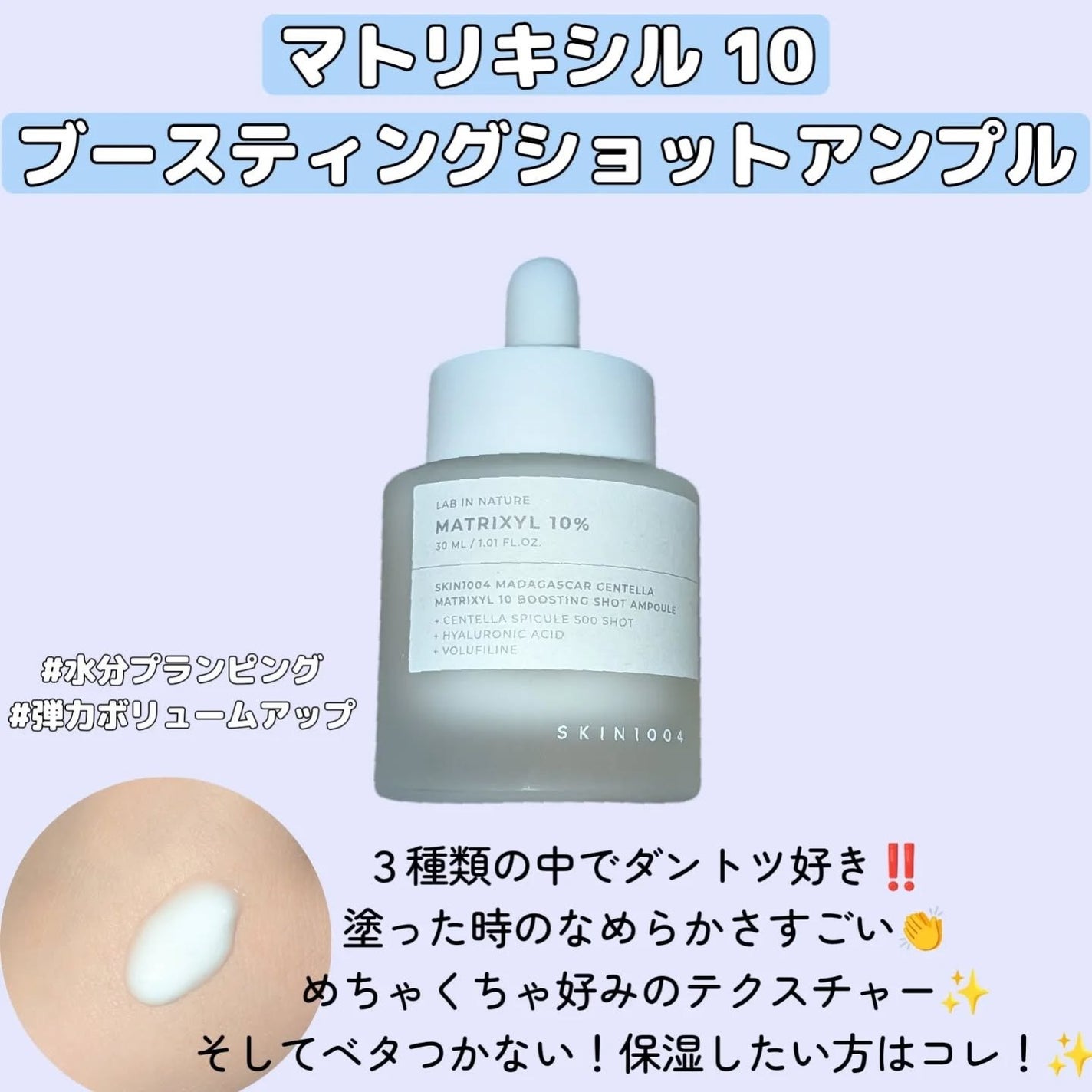 レチノール 0.2 ブースティングショット アンプル/SKIN1004/美容液を使ったクチコミ(4枚目)