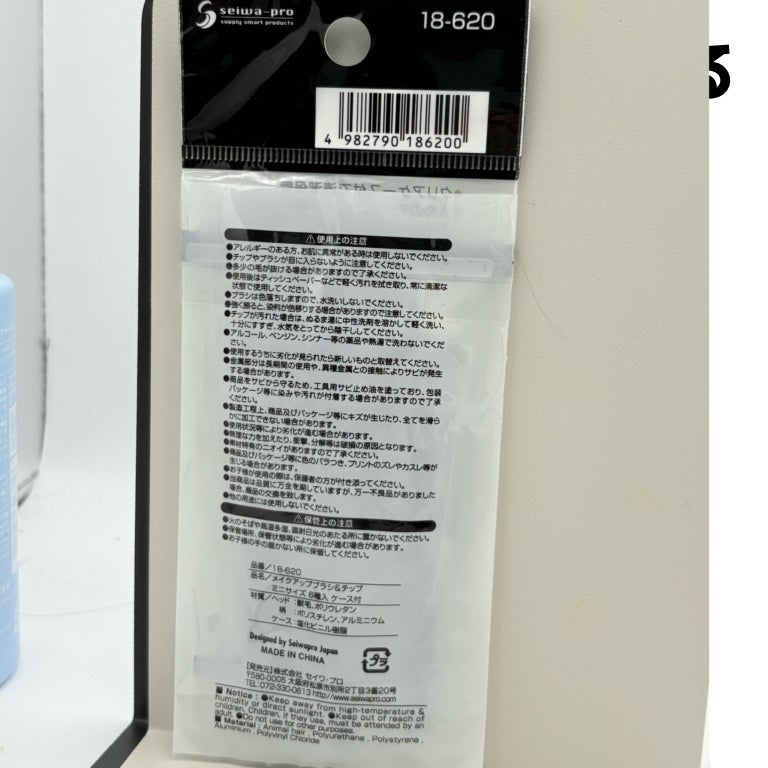 メイクアップブラン&チップ ミニサイズ 6個入ケース付/セイワ・プロ/メイクブラシを使ったクチコミ(4枚目)