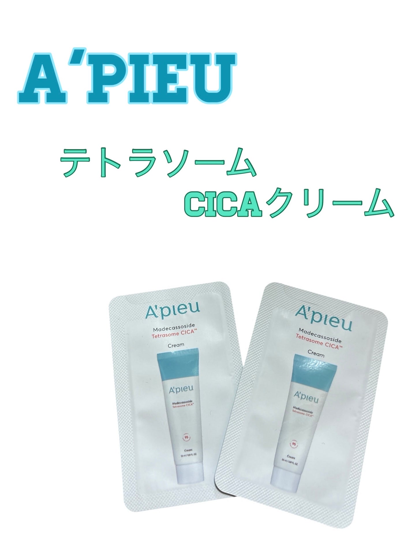 アピュー テトラソーム CICAクリーム/A’pieu/フェイスクリームを使ったクチコミ(1枚目)