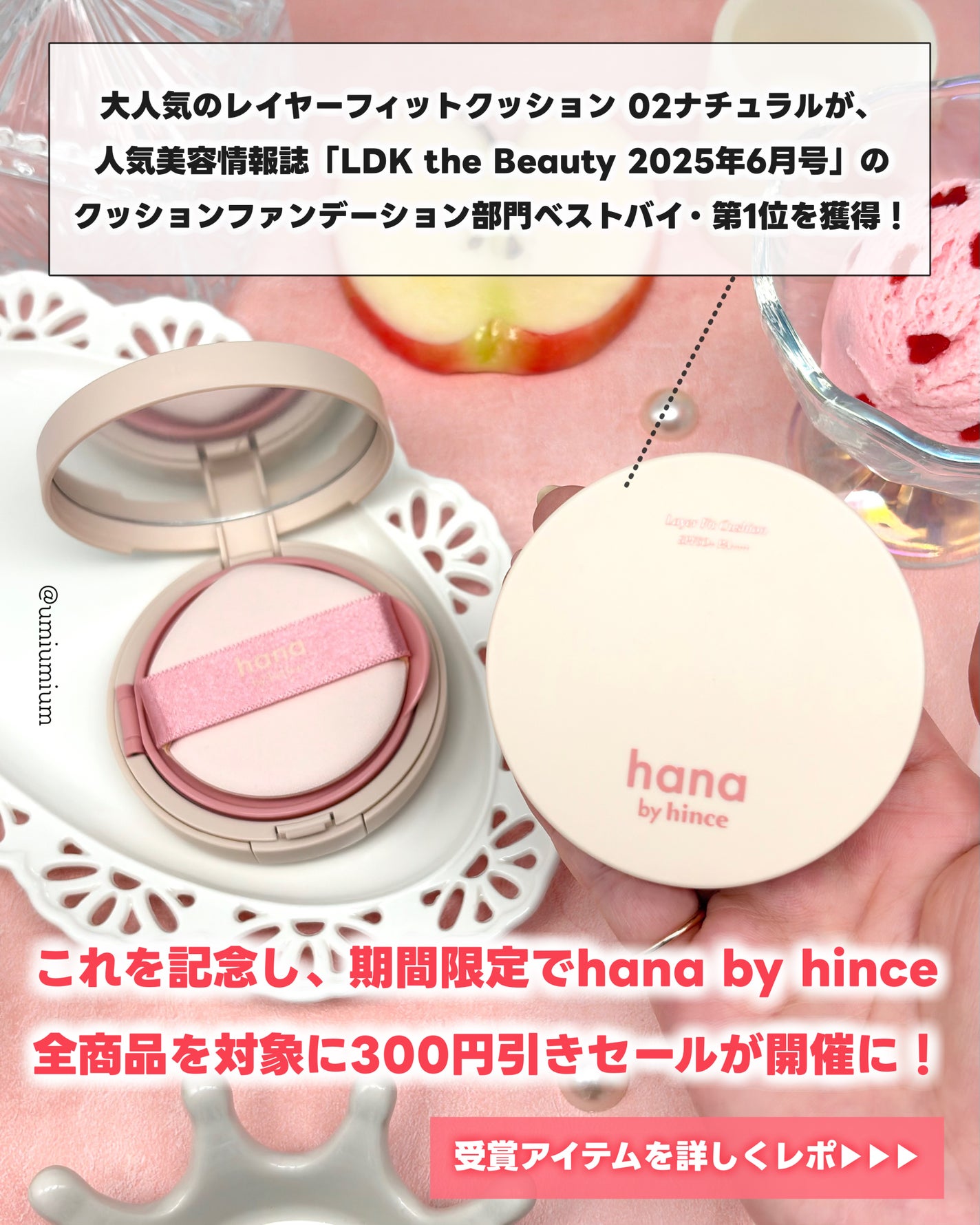 レイヤーフィットクッション/hana by hince/クッションファンデーションを使ったクチコミ(2枚目)