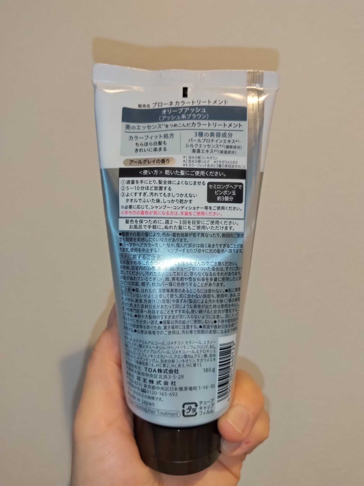 ブローネ カラートリートメント オリーブアッシュ/ブローネ/ヘアカラーを使ったクチコミ（2枚目）