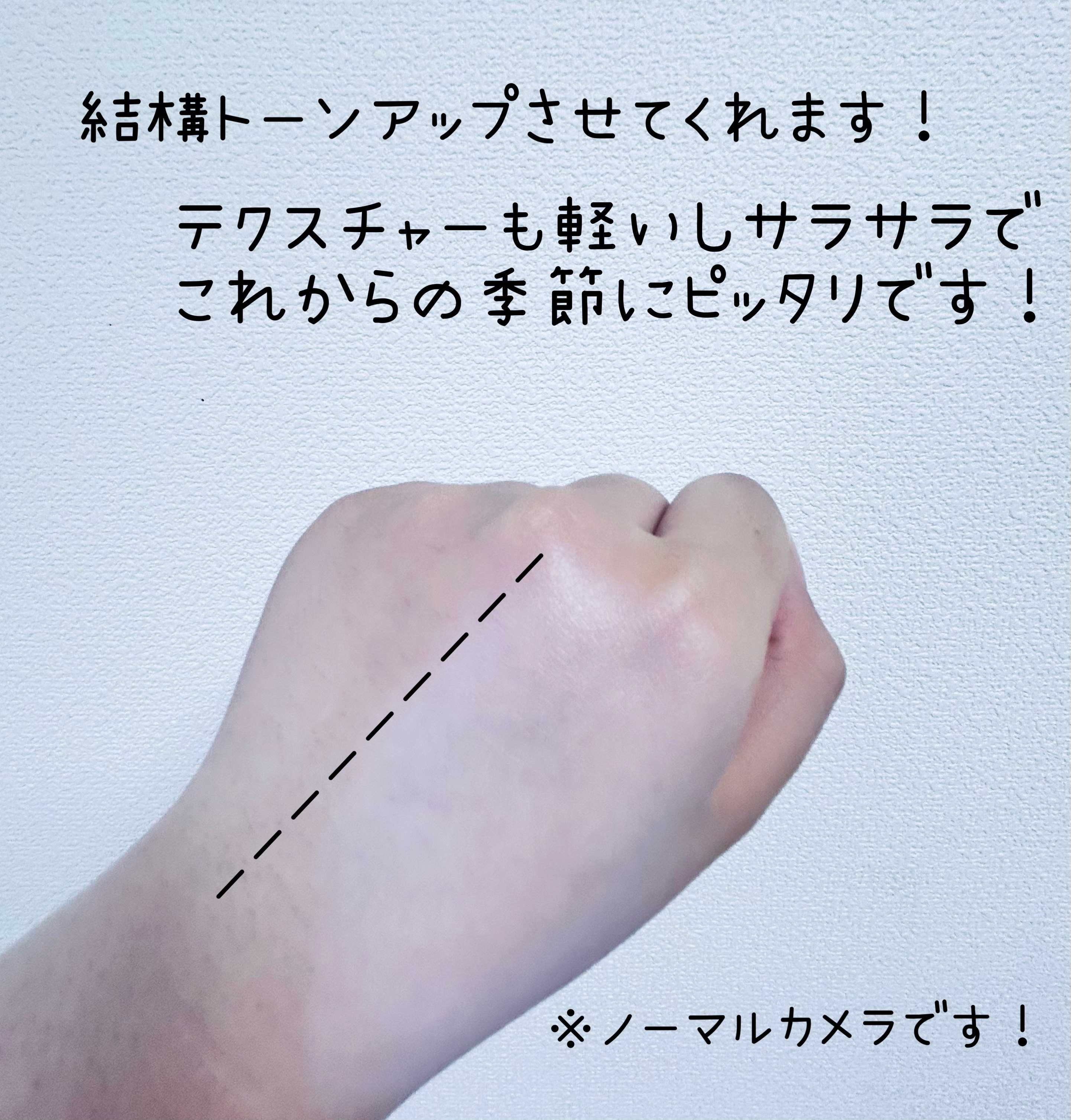 皮脂テカリ防止下地/CEZANNE/化粧下地を使ったクチコミ（2枚目）