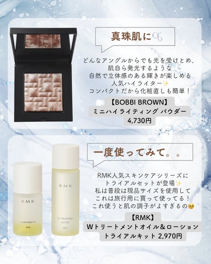 RMK Wトリートメントオイル/RMK/ブースター・導入液を使ったクチコミ(4枚目)