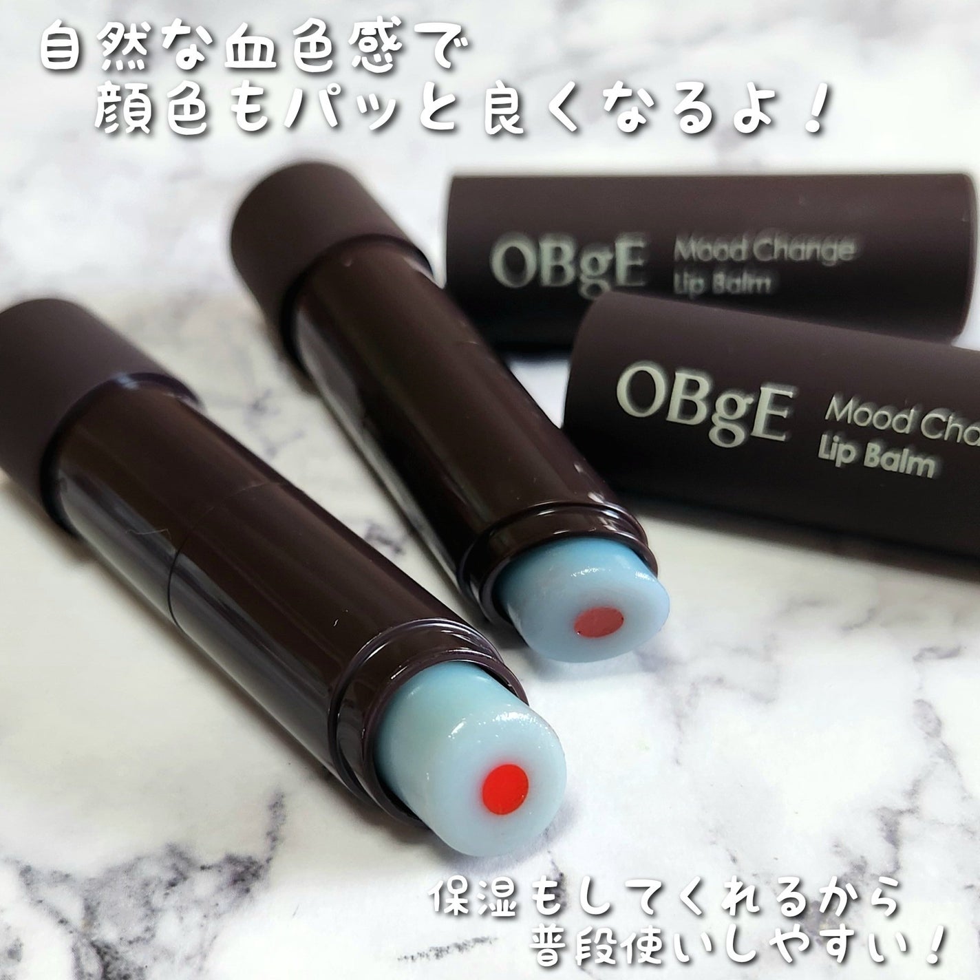 ムードチェンジリップバーム/オブジェ/リップバームを使ったクチコミ(5枚目)