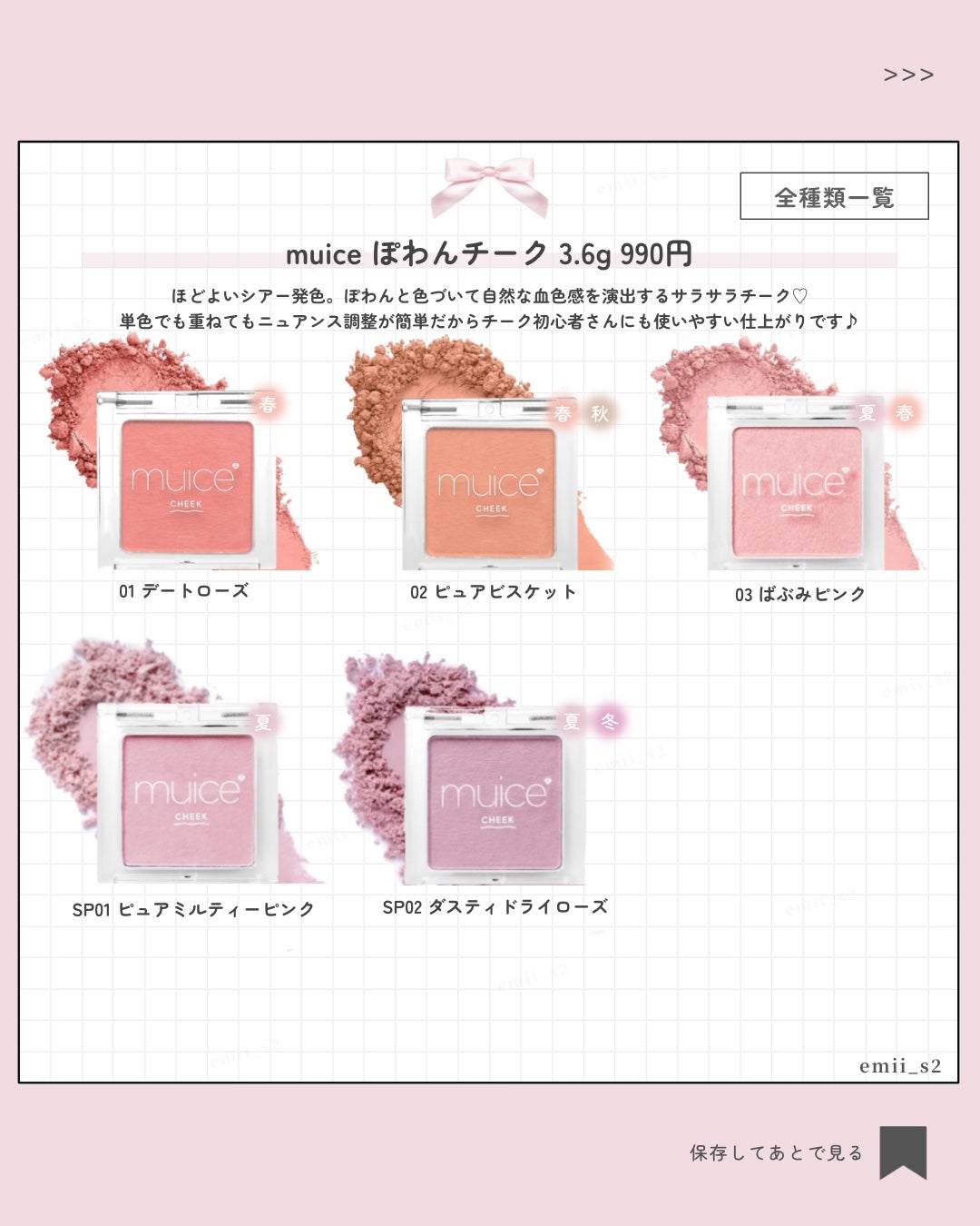 ぽわんチーク/muice/パウダーチークを使ったクチコミ(2枚目)