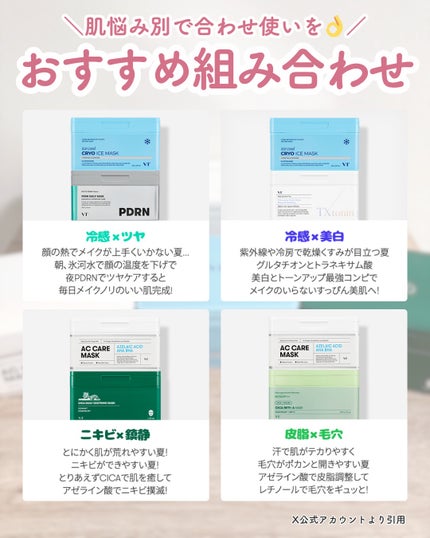 CICA デイリースージングマスク/VT/シートマスク・パックを使ったクチコミ(9枚目)