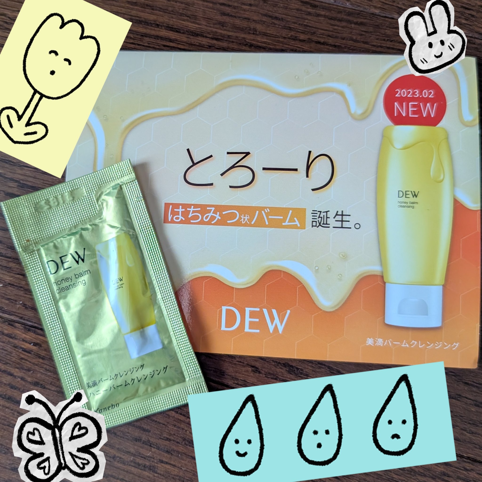ハニーバームクレンジング/DEW/クレンジングバームを使ったクチコミ（1枚目）