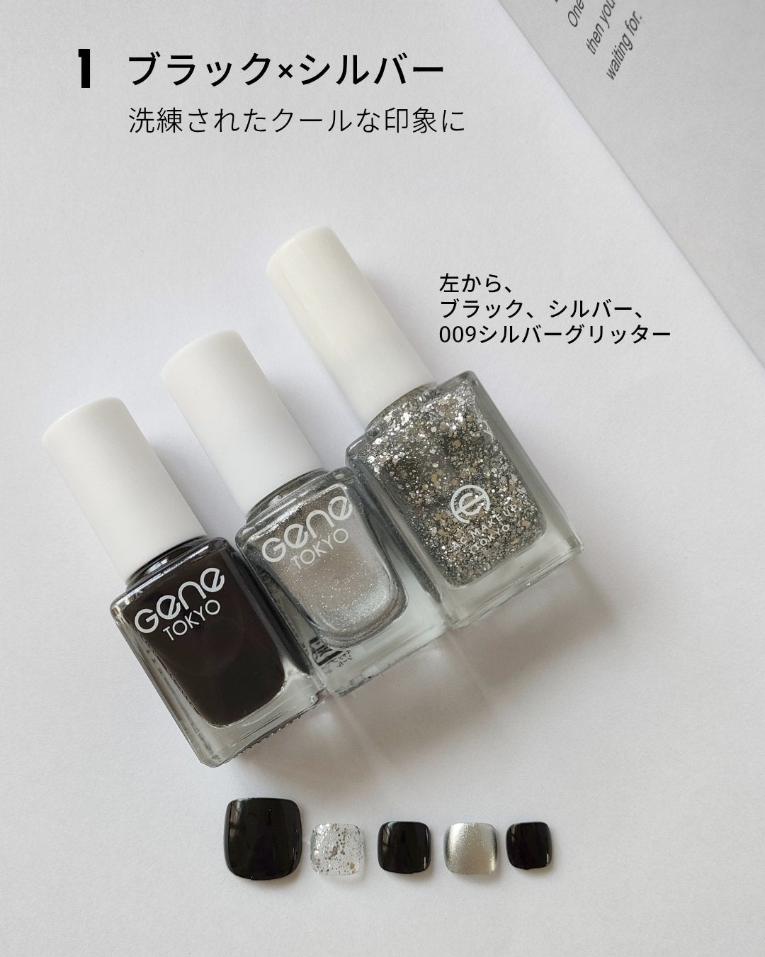 gene TOKYO ネイル/DAISO/マニキュアを使ったクチコミ(2枚目)