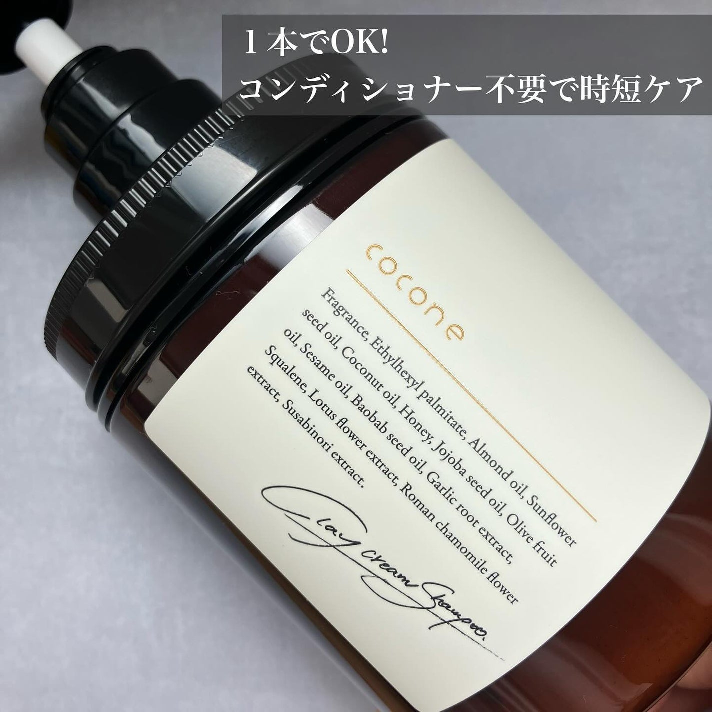 クレイクリームシャンプー(モイスト)/cocone/市販シャンプーを使ったクチコミ(2枚目)