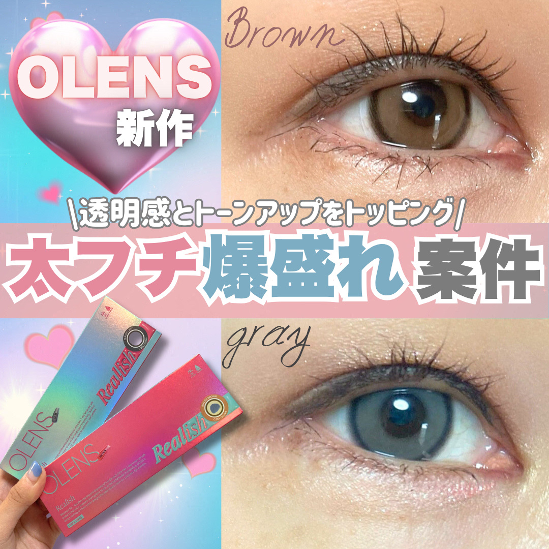 Realish 1day/OLENS/ワンデー（１DAY）カラコンを使ったクチコミ（1枚目）