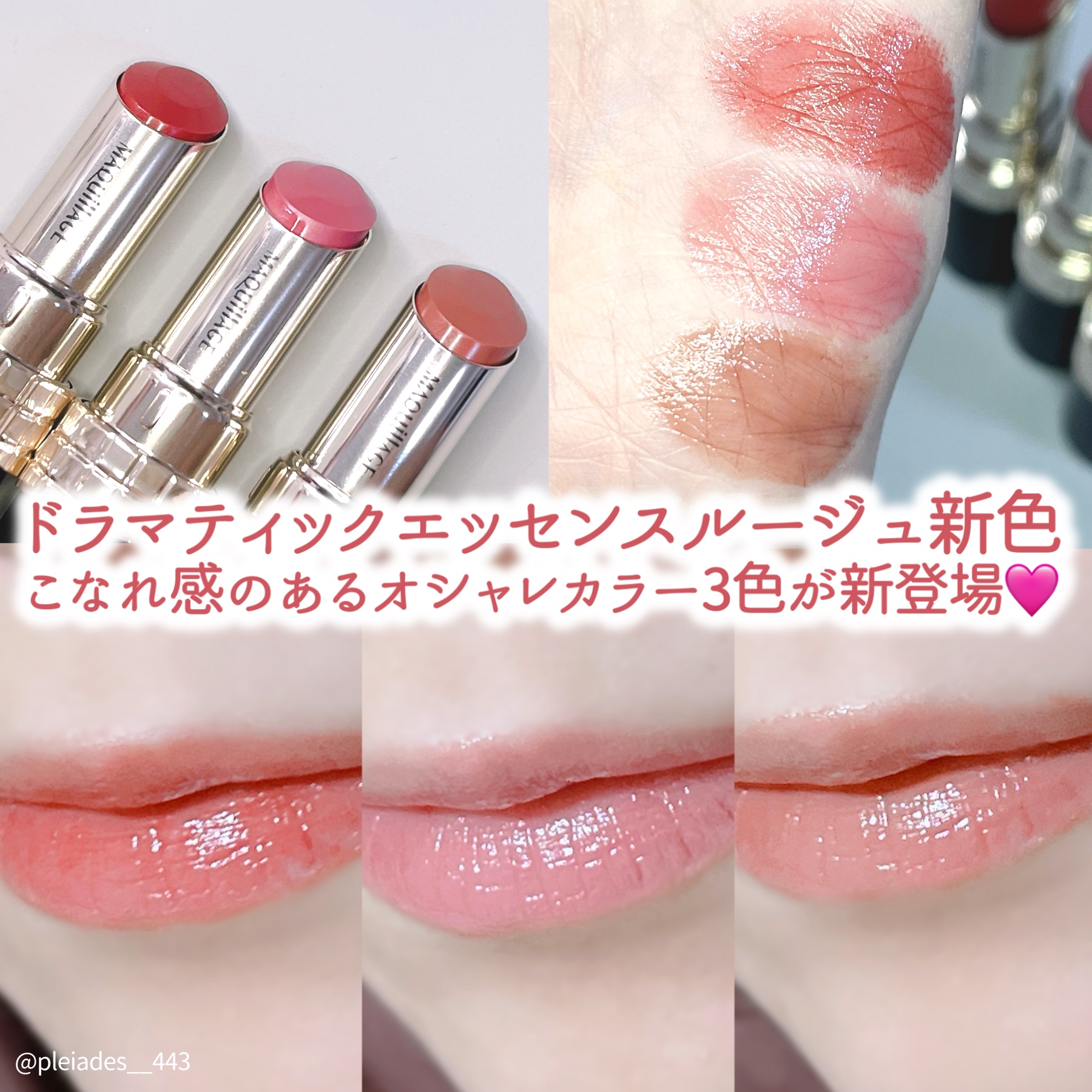 ドラマティックエッセンスルージュ/マキアージュ/口紅を使ったクチコミ（1枚目）