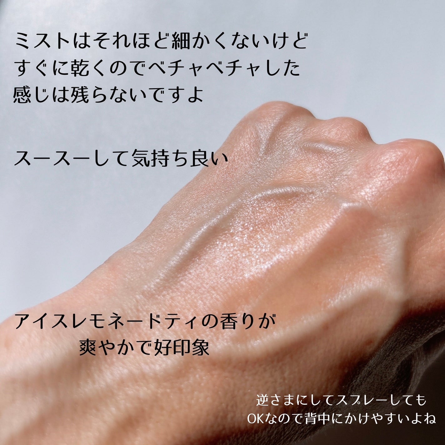 エスカラット 極寒ミスト/エスカラット/デオドラント・制汗剤を使ったクチコミ(3枚目)