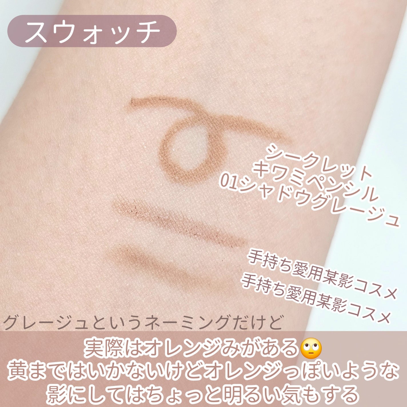 シピシピ シークレットキワミペンシル/CipiCipi/ペンシルアイライナーを使ったクチコミ(7枚目)