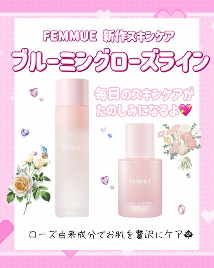 ローズ ミルキーエッセンス/FEMMUE/化粧水を使ったクチコミ(1枚目)