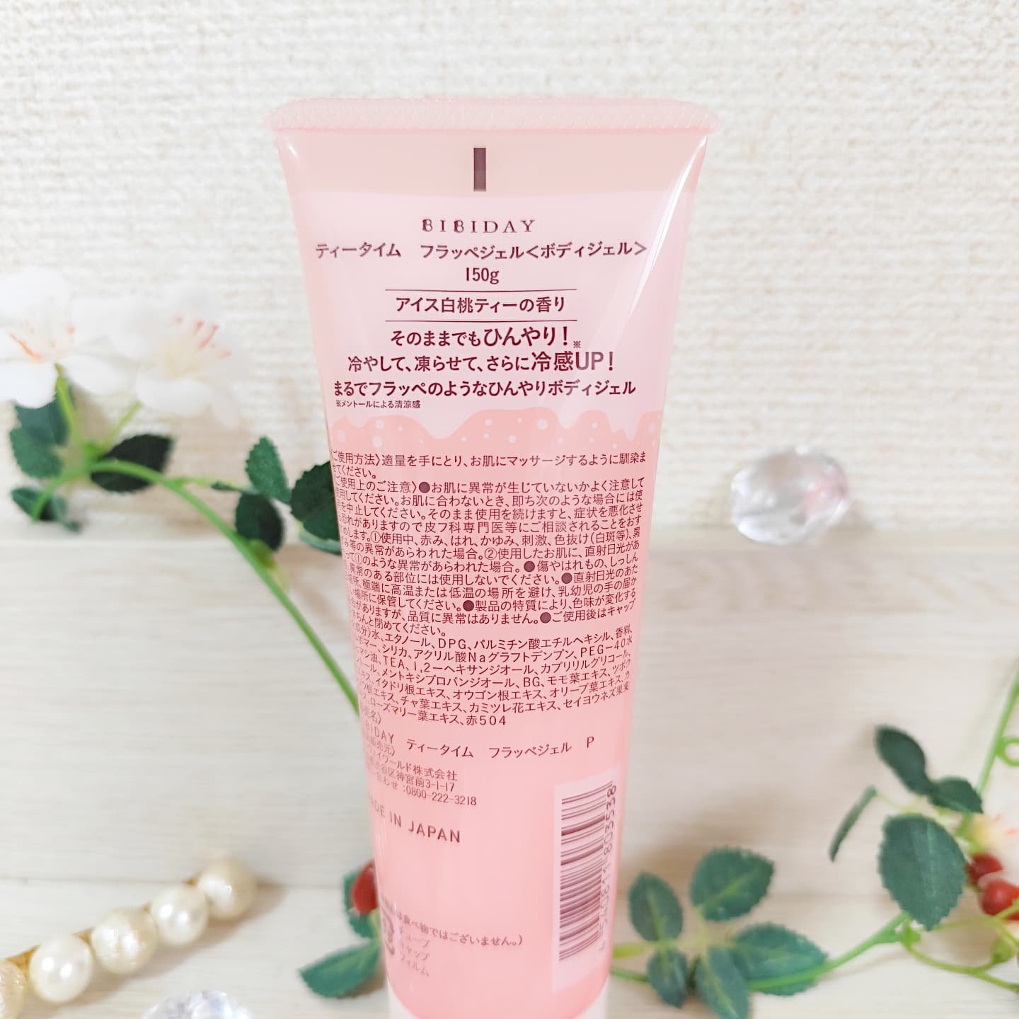 BIBIDAY TEA TIME フラッペジェル アイス白桃ティーの香り　/BIBIDAY/ボディローションを使ったクチコミ（2枚目）