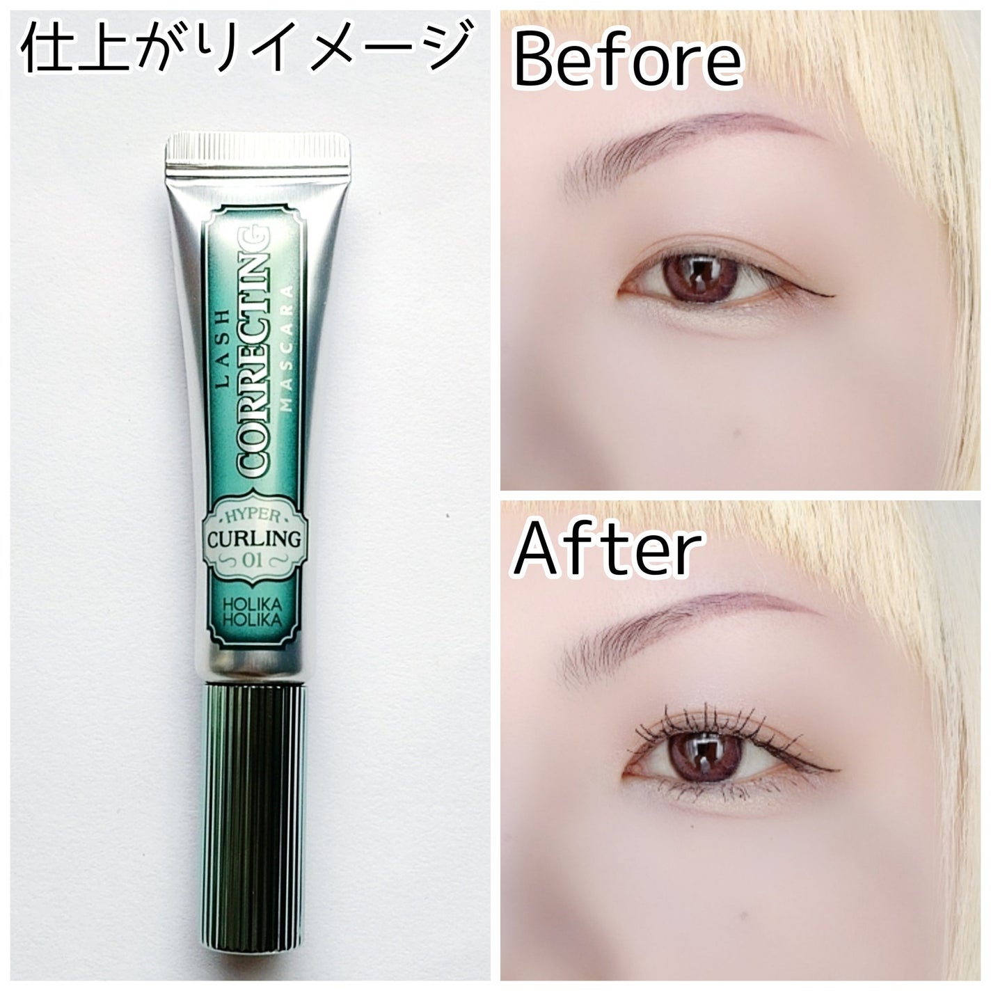 ホリカホリカ ラッシュコレクティングマスカラ/HOLIKA HOLIKA/マスカラを使ったクチコミ(3枚目)