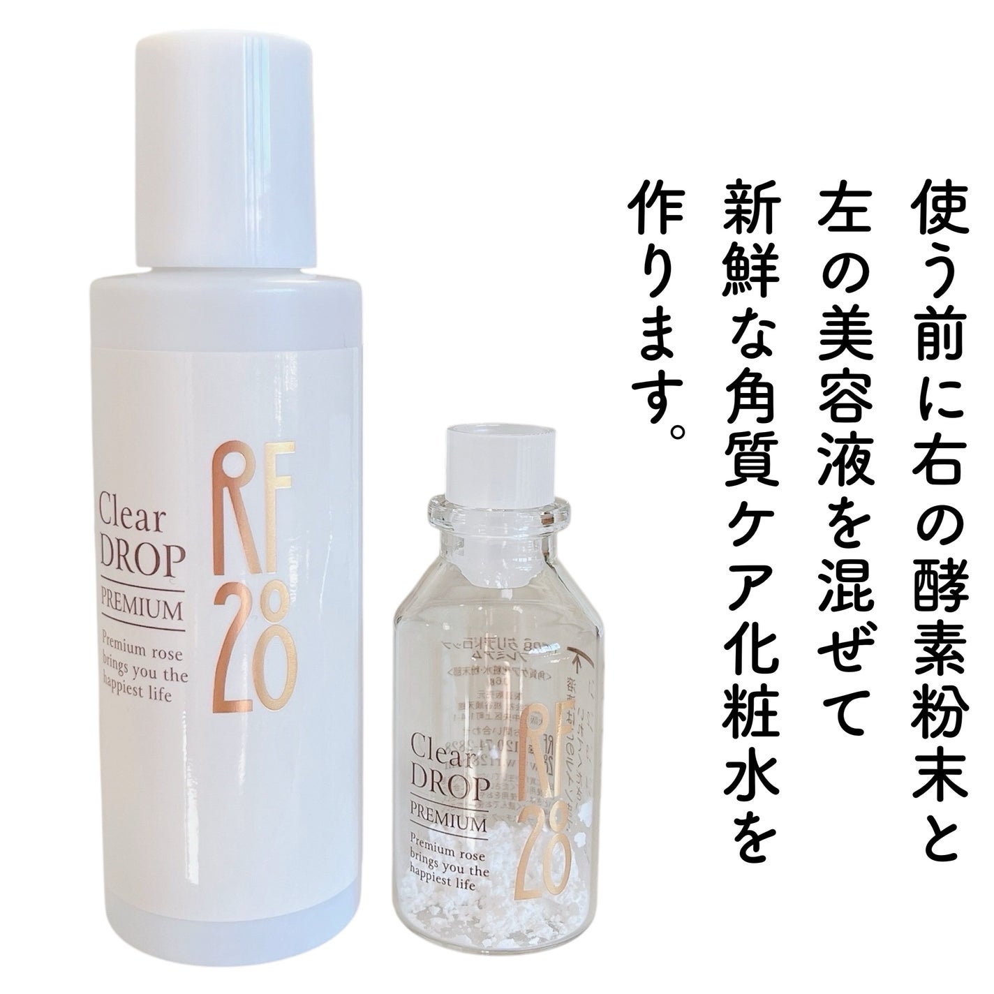 クリアドロップ プレミアム/RF28/ブースター・導入液を使ったクチコミ(2枚目)