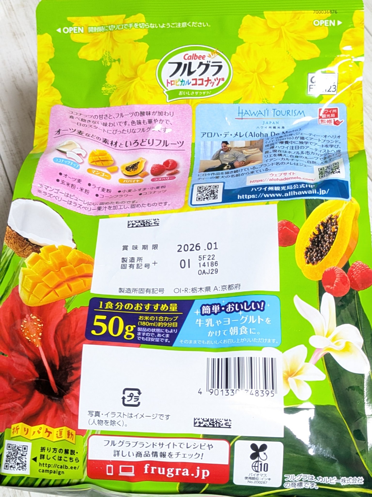 フルグラ®/カルビー/グラノーラを使ったクチコミ（2枚目）