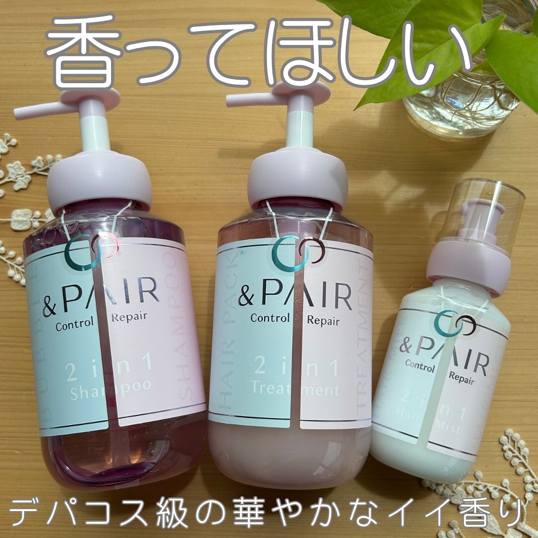 アンドペア コントロール リペア 2in1 ヘアミルクミスト/&PAIR/ヘアミストを使ったクチコミ(2枚目)